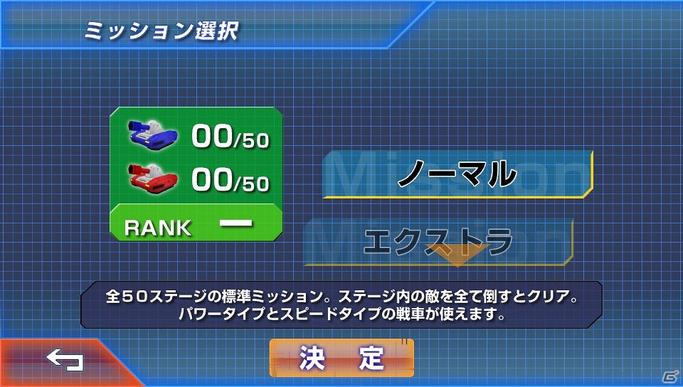 PS Vita「タッチバトル戦車SP」が配信―2種類の戦車を駆使して敵に立ち向かうアクションシューティングゲームの画像21