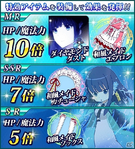 Mobage「魔法科高校の劣等生 スクールマギクスバトル」イベント「美少女喫茶へようこそ」が開催―メイド姿の深雪たちが登場！の画像14