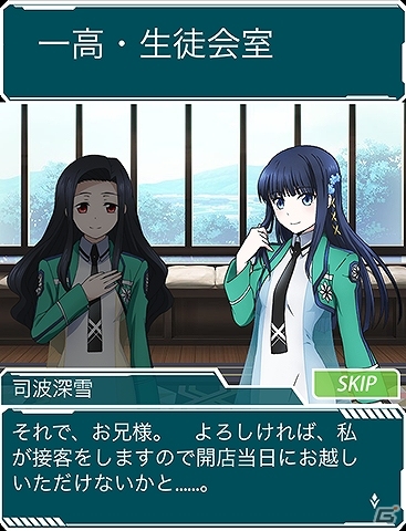 Mobage「魔法科高校の劣等生 スクールマギクスバトル」イベント「美少女喫茶へようこそ」が開催―メイド姿の深雪たちが登場！の画像2