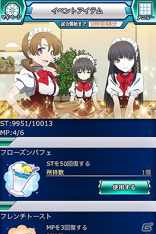 Mobage「魔法科高校の劣等生 スクールマギクスバトル」イベント「美少女喫茶へようこそ」が開催―メイド姿の深雪たちが登場！の画像9