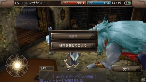 iOS/Android「イルーナ戦記オンライン」ホワイトデーイベント2015が開始！リツイート数で報酬が変わるツイッターキャンペーンも同時開催の画像8