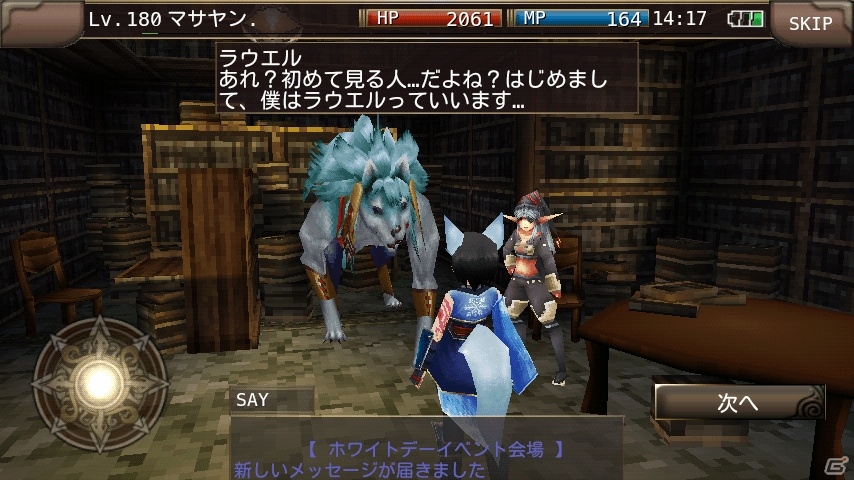 iOS/Android「イルーナ戦記オンライン」ホワイトデーイベント2015が開始！リツイート数で報酬が変わるツイッターキャンペーンも同時開催の画像2