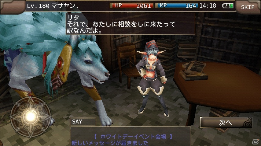 iOS/Android「イルーナ戦記オンライン」ホワイトデーイベント2015が開始！リツイート数で報酬が変わるツイッターキャンペーンも同時開催の画像3