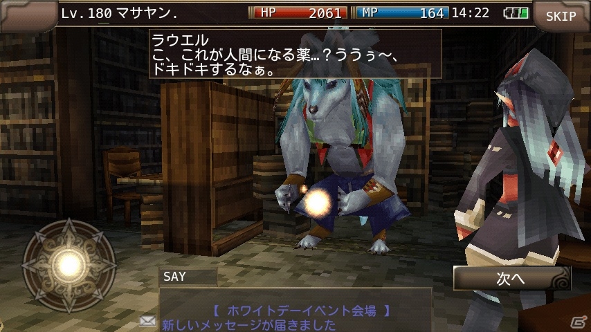 iOS/Android「イルーナ戦記オンライン」ホワイトデーイベント2015が開始！リツイート数で報酬が変わるツイッターキャンペーンも同時開催の画像4