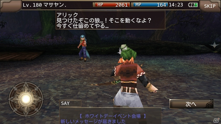 iOS/Android「イルーナ戦記オンライン」ホワイトデーイベント2015が開始！リツイート数で報酬が変わるツイッターキャンペーンも同時開催の画像5