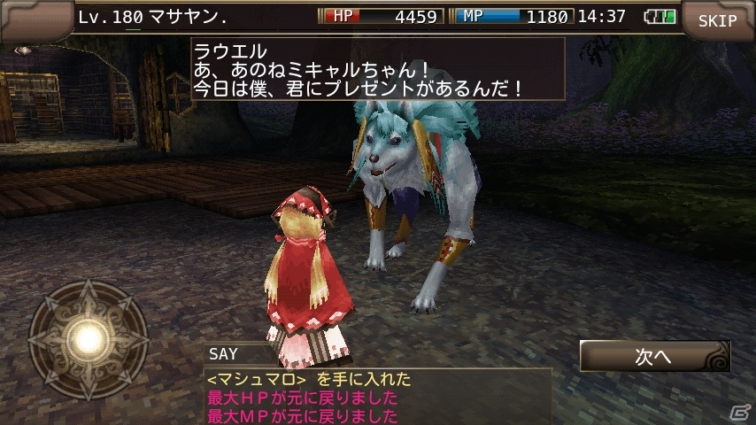 iOS/Android「イルーナ戦記オンライン」ホワイトデーイベント2015が開始！リツイート数で報酬が変わるツイッターキャンペーンも同時開催の画像7