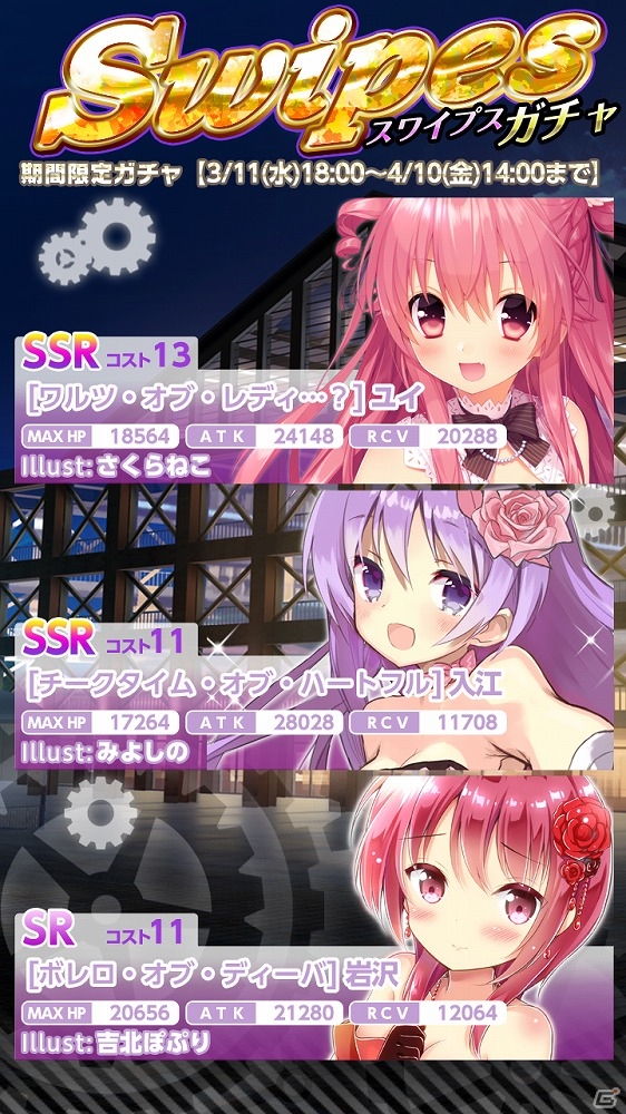 iOS/Android「Angel Beats! -Operation Wars-」煌びやかなドレス姿のメンバーたちが登場！ガチャイベント「スワイプス・ガチャ」が実装の画像2