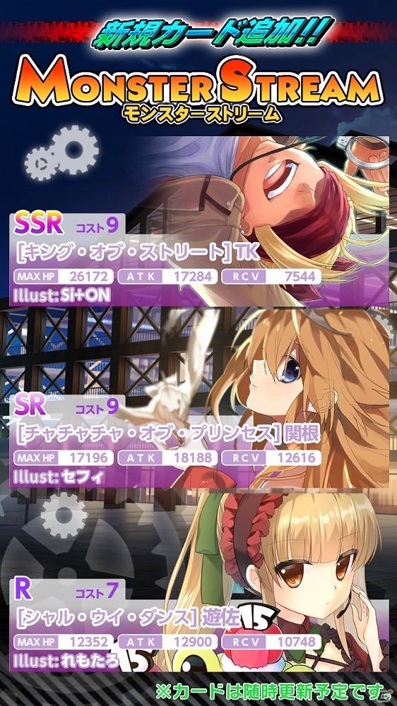 iOS/Android「Angel Beats! -Operation Wars-」煌びやかなドレス姿のメンバーたちが登場！ガチャイベント「スワイプス・ガチャ」が実装の画像4
