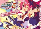 PS4「魔界戦記ディスガイア5」公式サイトにてカウントダウンがスタート！攻略本「プレイヤーズ ナビゲーター」が3月19日に発売