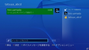 スタンバイからすぐにゲームに復帰できる「サスペンド＆レジューム」を追加するPS4システムソフトウェアバージョン2.50アップデートの実施が決定の画像4