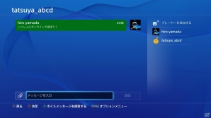スタンバイからすぐにゲームに復帰できる「サスペンド＆レジューム」を追加するPS4システムソフトウェアバージョン2.50アップデートの実施が決定の画像5