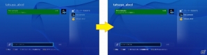 スタンバイからすぐにゲームに復帰できる「サスペンド＆レジューム」を追加するPS4システムソフトウェアバージョン2.50アップデートの実施が決定の画像8