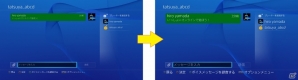 スタンバイからすぐにゲームに復帰できる「サスペンド＆レジューム」を追加するPS4システムソフトウェアバージョン2.50アップデートの実施が決定の画像9