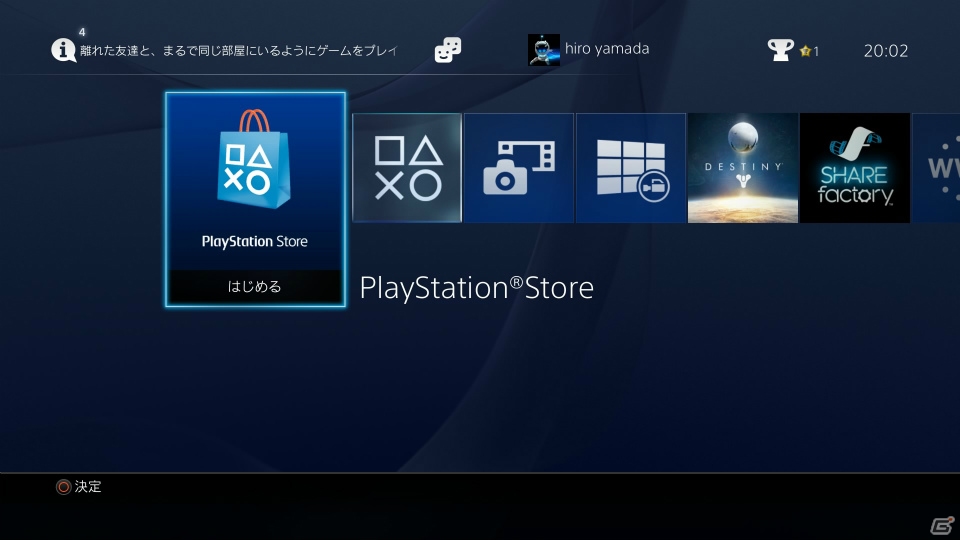 スタンバイからすぐにゲームに復帰できる「サスペンド＆レジューム」を追加するPS4システムソフトウェアバージョン2.50アップデートの実施が決定の画像6
