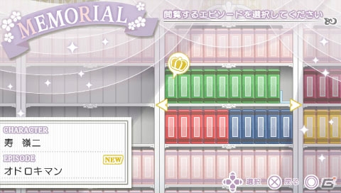 PSP「うたの☆プリンスさまっ♪All Star After Secret」が本日発売！PS Vita「うたの☆プリンスさまっ♪MUSIC3」の制作も決定の画像16