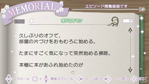 PSP「うたの☆プリンスさまっ♪All Star After Secret」が本日発売！PS Vita「うたの☆プリンスさまっ♪MUSIC3」の制作も決定の画像17