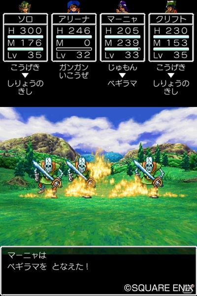 iOS/Android「ドラゴンクエストIV 導かれし者たち」が33％OFFになるセールが実施―色あせることのない感動のストーリーを楽しもうの画像3