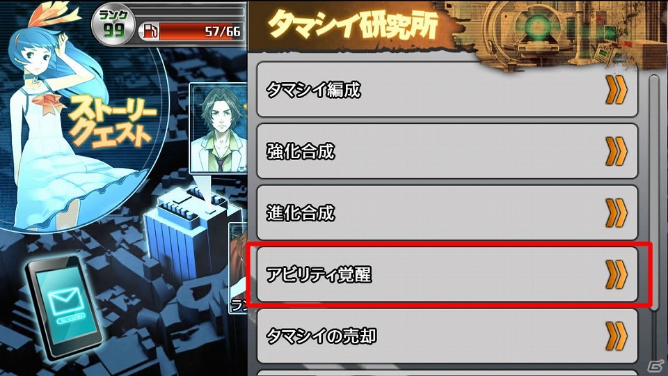 iOS/Android「消滅都市」限定クエスト「守りたい場所」＆ランキングイベント「天上の旋律」が開催中の画像2