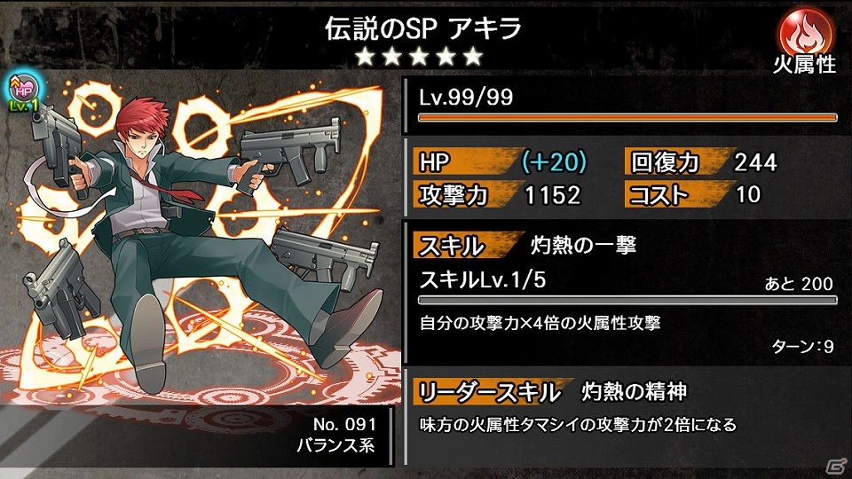 iOS/Android「消滅都市」限定クエスト「守りたい場所」＆ランキングイベント「天上の旋律」が開催中の画像5
