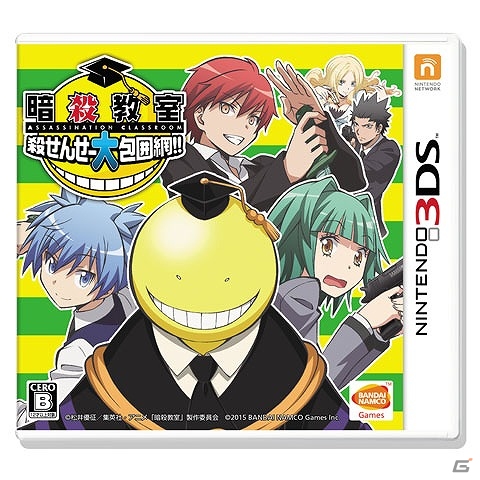 3DS「暗殺教室 殺せんせー大包囲網!!」本日発売―殺せんせーや渚たちがデザインされたテーマも配信！の画像1