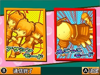 3DS「暗殺教室 殺せんせー大包囲網!!」本日発売―殺せんせーや渚たちがデザインされたテーマも配信！の画像11