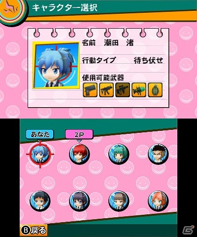 3DS「暗殺教室 殺せんせー大包囲網!!」本日発売―殺せんせーや渚たちがデザインされたテーマも配信！の画像12