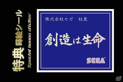 セガが「コミケットSP6」に出展決定―「セガハード」「手描きソニック」「スペチャン」「サクラ大戦」「バーチャロン」などのグッズが目白押しの画像14