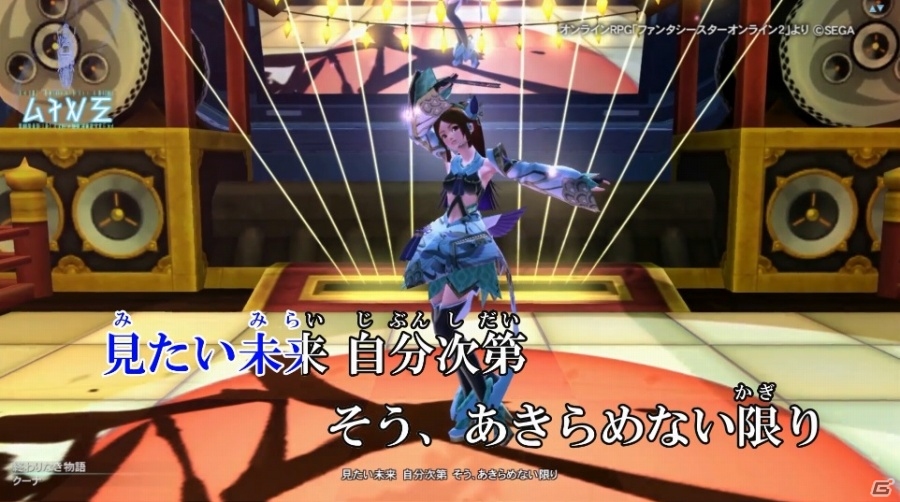 「ファンタシースターオンライン2」と「カラオケの鉄人」がコラボレーション！コラボメニューの提供＆コースタープレゼントなどがスタートの画像14