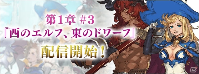 iOS/Android「ファイナルファンタジーレジェンズ 時空ノ水晶」メインストーリー第1章＃3が配信！新幻石「オーディン」「アレクサンダー」も追加の画像1
