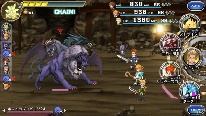 iOS/Android「ファイナルファンタジーレジェンズ 時空ノ水晶」メインストーリー第1章＃3が配信！新幻石「オーディン」「アレクサンダー」も追加の画像4