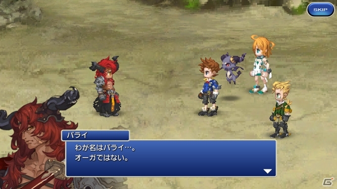iOS/Android「ファイナルファンタジーレジェンズ 時空ノ水晶」メインストーリー第1章＃3が配信！新幻石「オーディン」「アレクサンダー」も追加の画像8