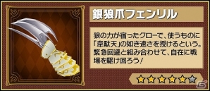 iOS/Android「ピコットキングダム」覇王の城に新たに「火狩王の森」が実装！強力な氷属性武器が登場する「武器ガチャ」イベントも開催の画像3