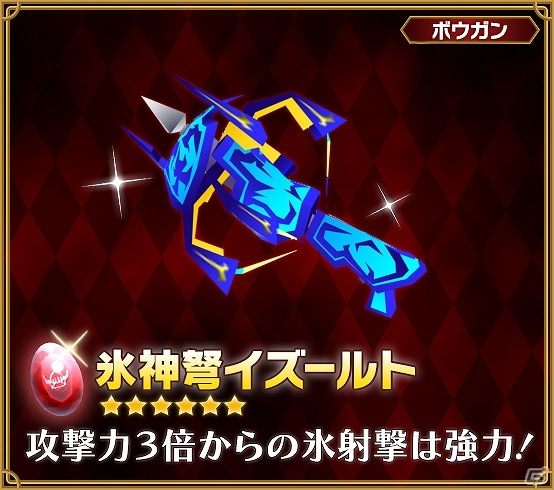 iOS/Android「ピコットキングダム」覇王の城に新たに「火狩王の森」が実装！強力な氷属性武器が登場する「武器ガチャ」イベントも開催の画像10