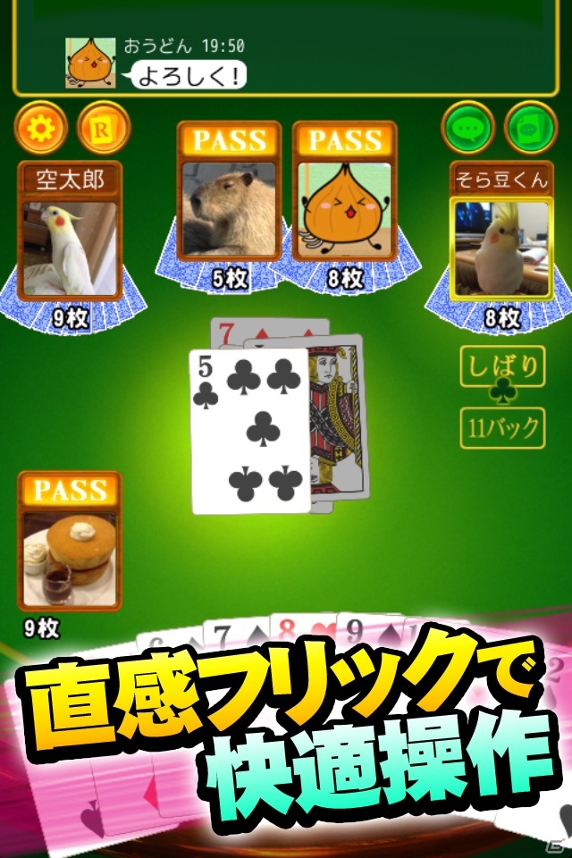 最強の大富豪プレイヤーを目指そう！オンライン対戦も可能なAndroid「大富豪ONLINE」が配信の画像3