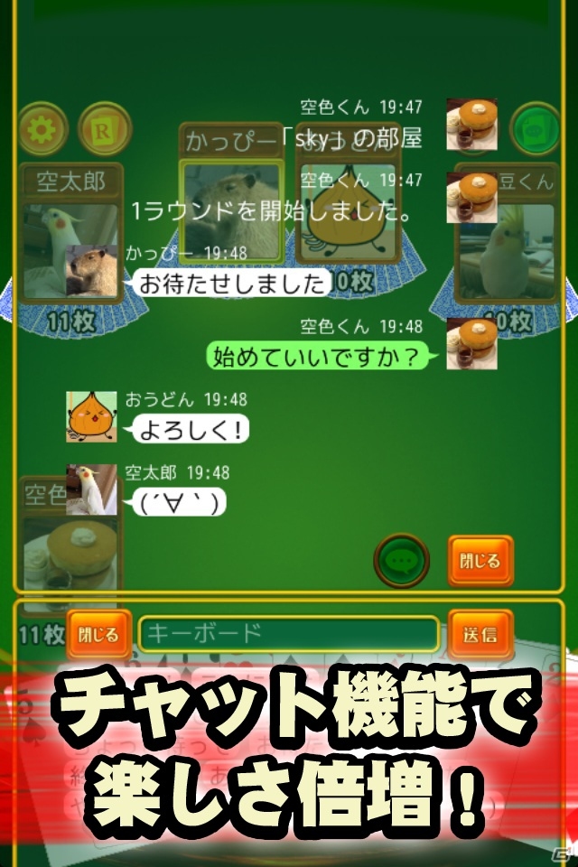 最強の大富豪プレイヤーを目指そう！オンライン対戦も可能なAndroid「大富豪ONLINE」が配信の画像6