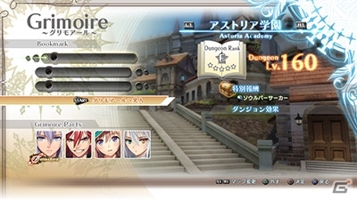 PS3「シャイニング・レゾナンス」学び舎にフォーカスした第10弾DLCが配信―学校で起きた事件は、制服を着て解決しなければならない！の画像17