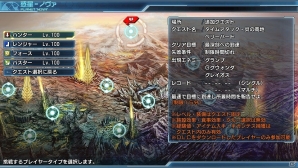 PS Vita「ファンタシースター ノヴァ」DLC追加クエスト「タイムアタック・炎の高地」「PTアタック・大尖塔」が配信！の画像1