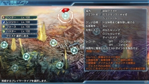PS Vita「ファンタシースター ノヴァ」DLC追加クエスト「タイムアタック・炎の高地」「PTアタック・大尖塔」が配信！の画像2
