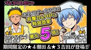 iOS/Android「暗殺教室 囲い込みの時間」が56（ころ）万ダウンロードを突破―ジェムが3個もらえる記念キャンペーンが実施！の画像3