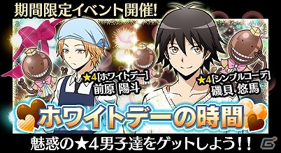 iOS/Android「暗殺教室 囲い込みの時間」が56（ころ）万ダウンロードを突破―ジェムが3個もらえる記念キャンペーンが実施！の画像2