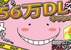 iOS/Android「暗殺教室 囲い込みの時間」が56（ころ）万ダウンロードを突破―ジェムが3個もらえる記念キャンペーンが実施！