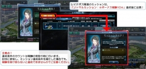 PC「スターギャラクシー」レイドボスが3月16日に正式実装―β版のデータをもとによりプレイしやすく改良の画像3
