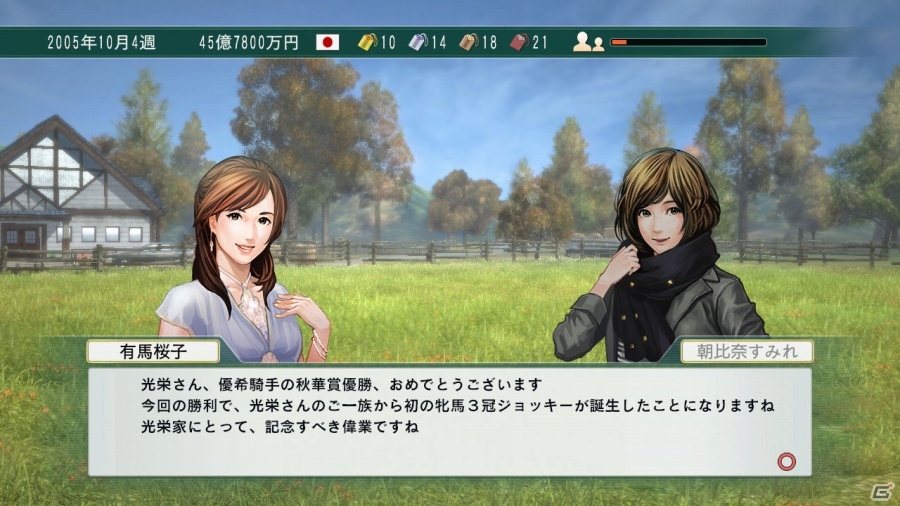 PS3/PS Vita版「Winning Post 8 2015」が本日発売！歴代短距離王者たちが激突するレース映像＆コンプリートガイドの情報も掲載の画像2