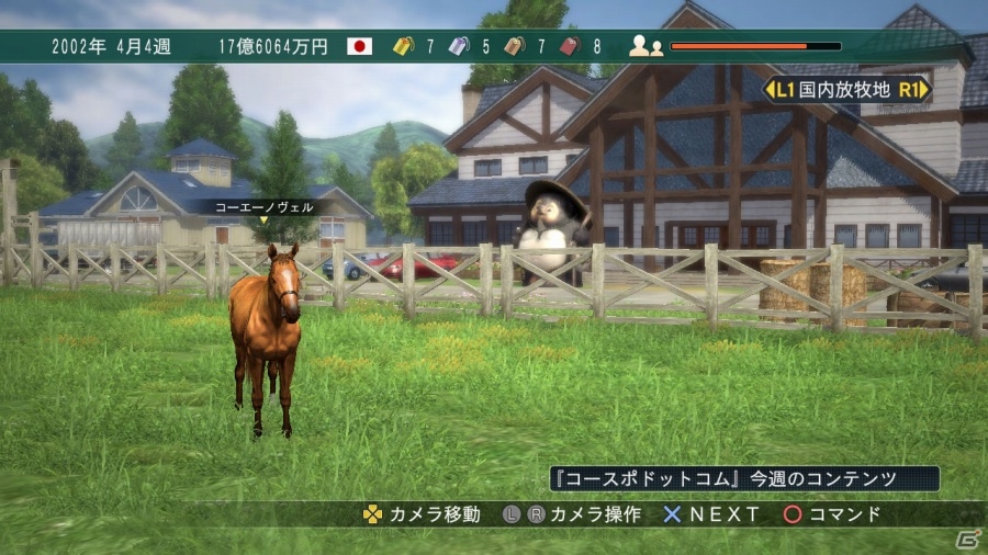PS3/PS Vita版「Winning Post 8 2015」が本日発売！歴代短距離王者たちが激突するレース映像＆コンプリートガイドの情報も掲載の画像6
