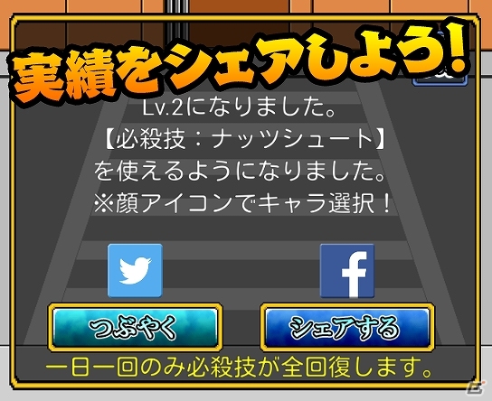 Android版「くにおくんの熱血ストリート」が2015年3月下旬に配信―スワイプ＆タップで不良をこらしめる熱血育成シミュレーションの画像10