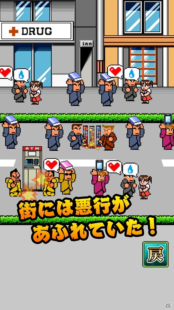 Android版「くにおくんの熱血ストリート」が2015年3月下旬に配信―スワイプ＆タップで不良をこらしめる熱血育成シミュレーションの画像3