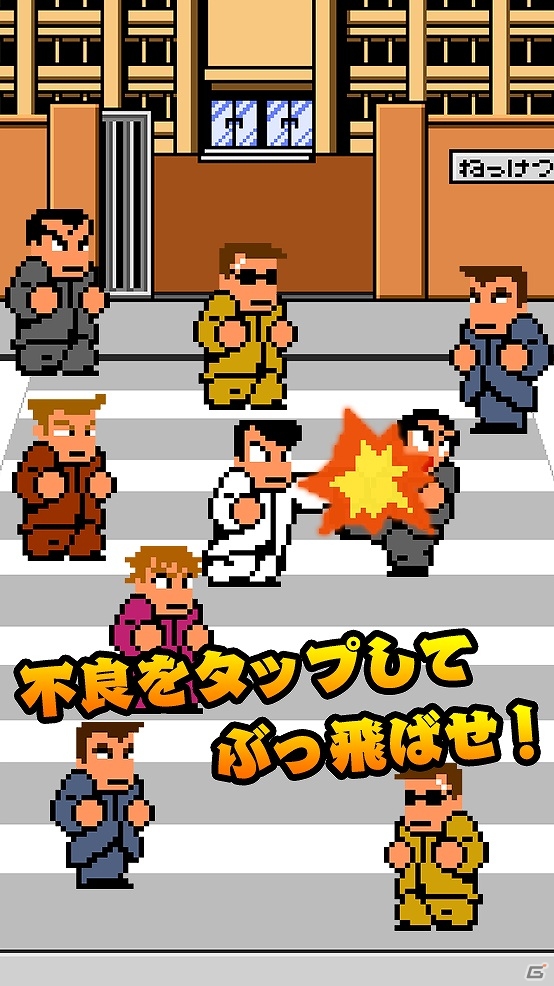 Android版「くにおくんの熱血ストリート」が2015年3月下旬に配信―スワイプ＆タップで不良をこらしめる熱血育成シミュレーションの画像7