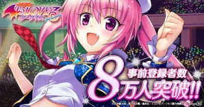 PC版「To LOVEる-とらぶる- ダークネス -Idol Revolution-」事前登録者数が8万人を突破！「コスチュームチェンジ」機能の情報も明らかにの画像1