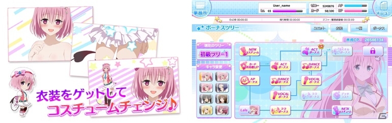 PC版「To LOVEる-とらぶる- ダークネス -Idol Revolution-」事前登録者数が8万人を突破！「コスチュームチェンジ」機能の情報も明らかにの画像2