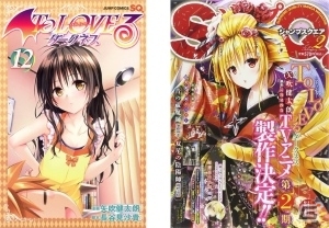 PC版「To LOVEる-とらぶる- ダークネス -Idol Revolution-」事前登録者数が8万人を突破！「コスチュームチェンジ」機能の情報も明らかにの画像6